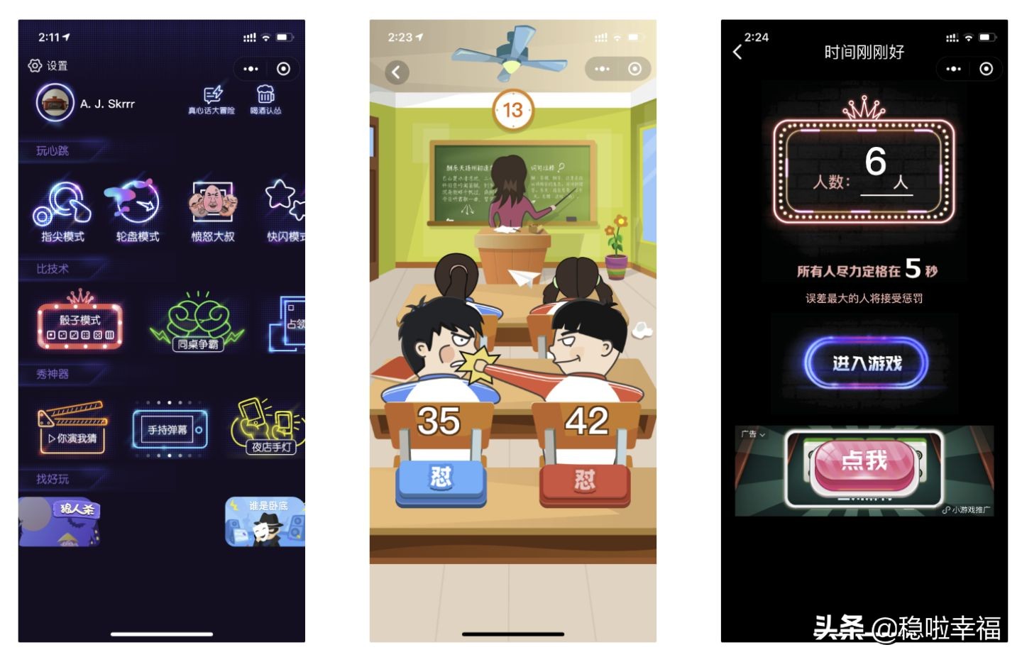 微信互动游戏小程序推荐（推荐微信小程序游戏休闲好玩）(9)