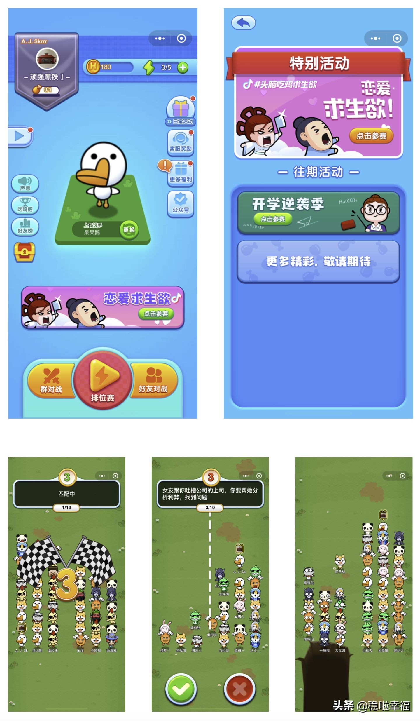 微信互动游戏小程序推荐（推荐微信小程序游戏休闲好玩）(8)