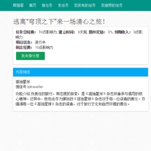 微信互助平台有哪些(免费微信互助推广平台“帮推客”)(4)