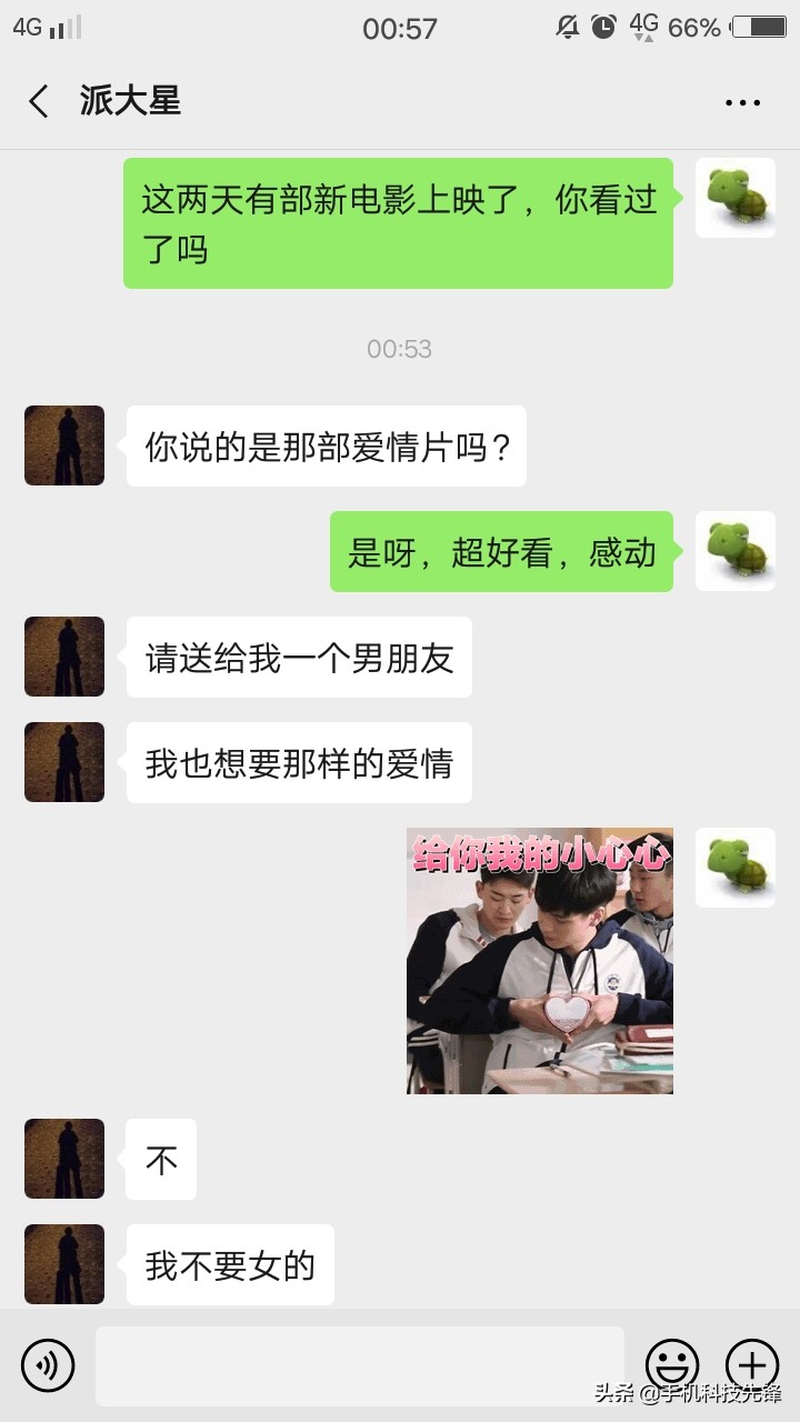 微信交友技巧聊天（微信聊天如何找话题不冷场）(2)