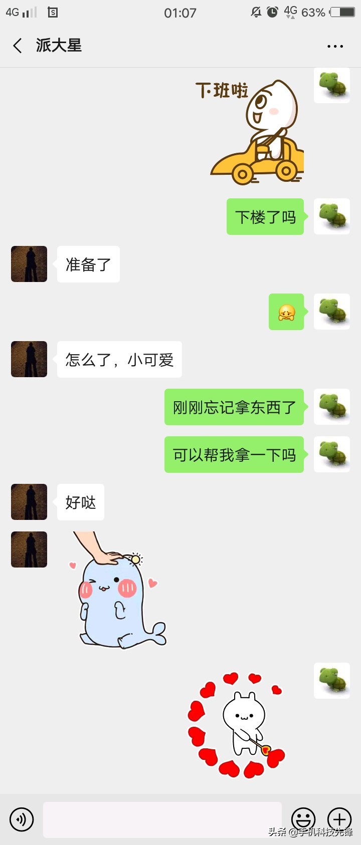 微信交友技巧聊天（微信聊天如何找话题不冷场）(3)