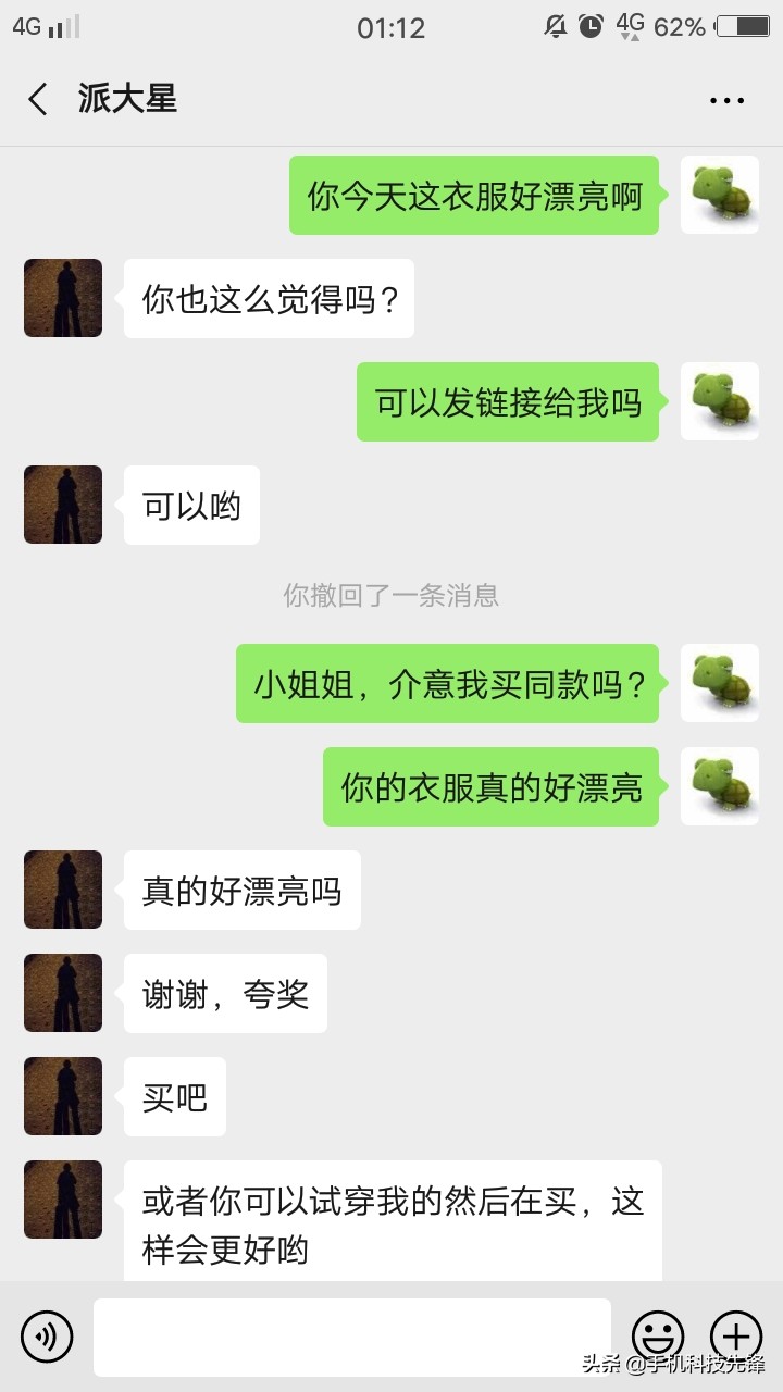 微信交友技巧聊天（微信聊天如何找话题不冷场）(5)