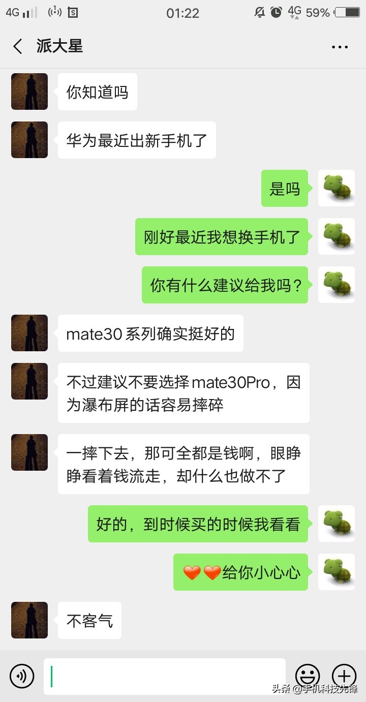 微信交友技巧聊天（微信聊天如何找话题不冷场）(6)