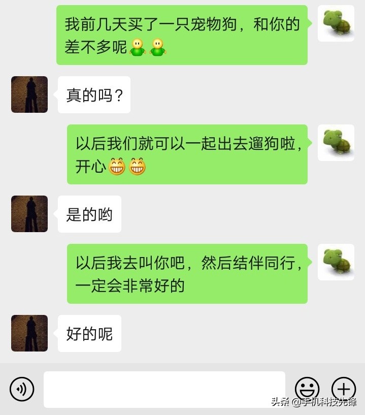 微信交友技巧聊天（微信聊天如何找话题不冷场）(7)