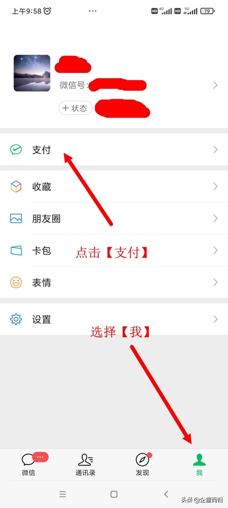 微信交易单号查询明细(如何简单查看交易明细)(1)