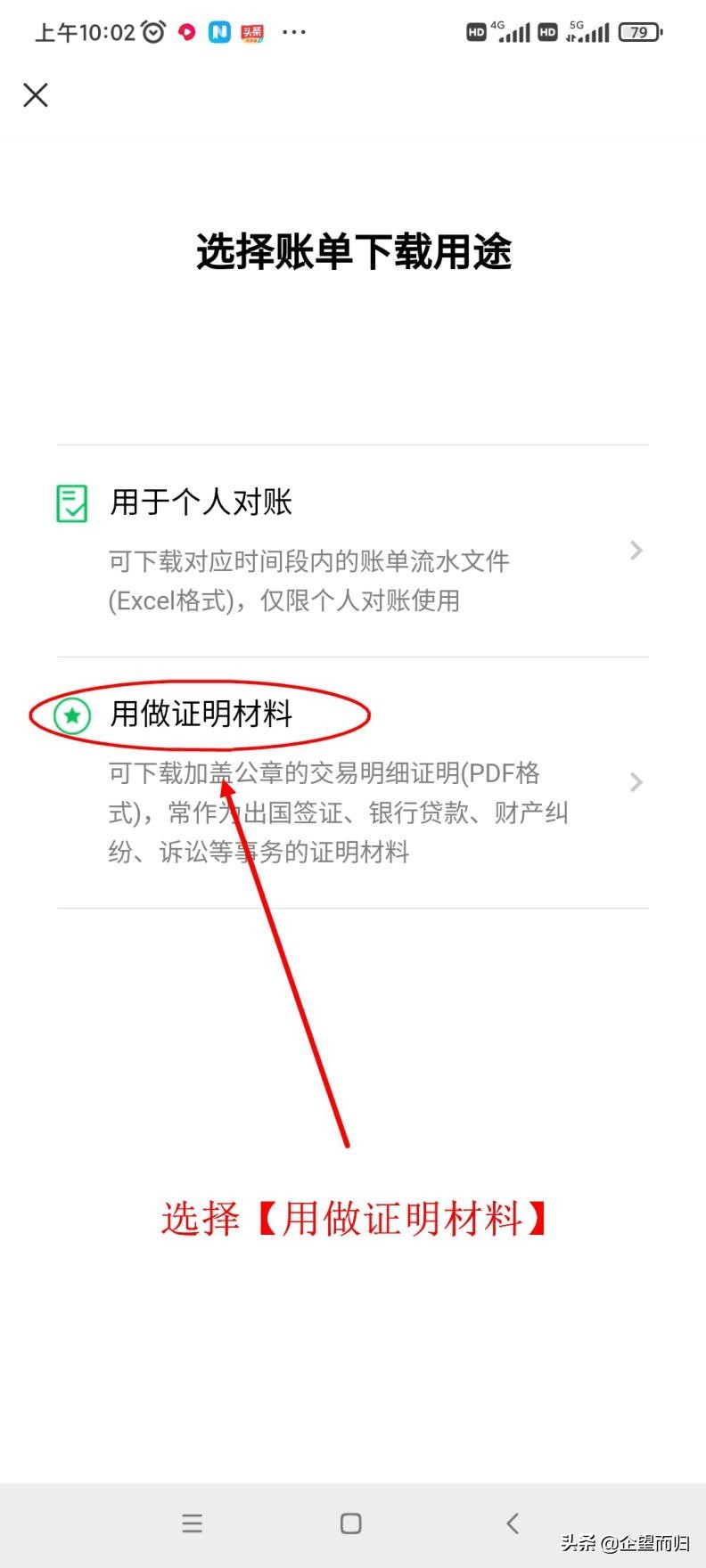 微信交易单号查询明细(如何简单查看交易明细)(6)