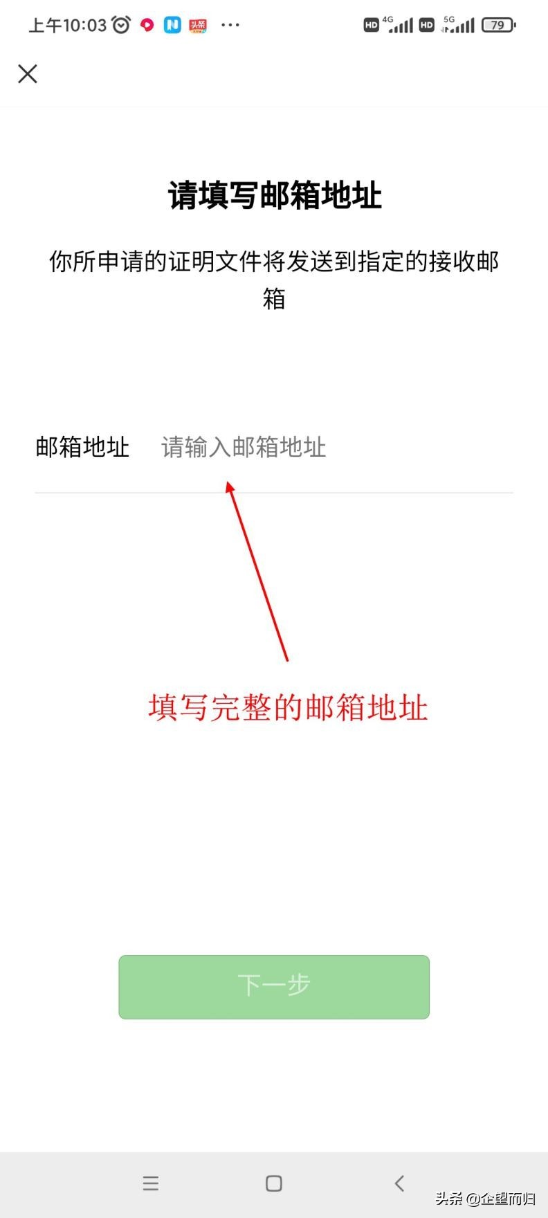 微信交易单号查询明细(如何简单查看交易明细)(8)