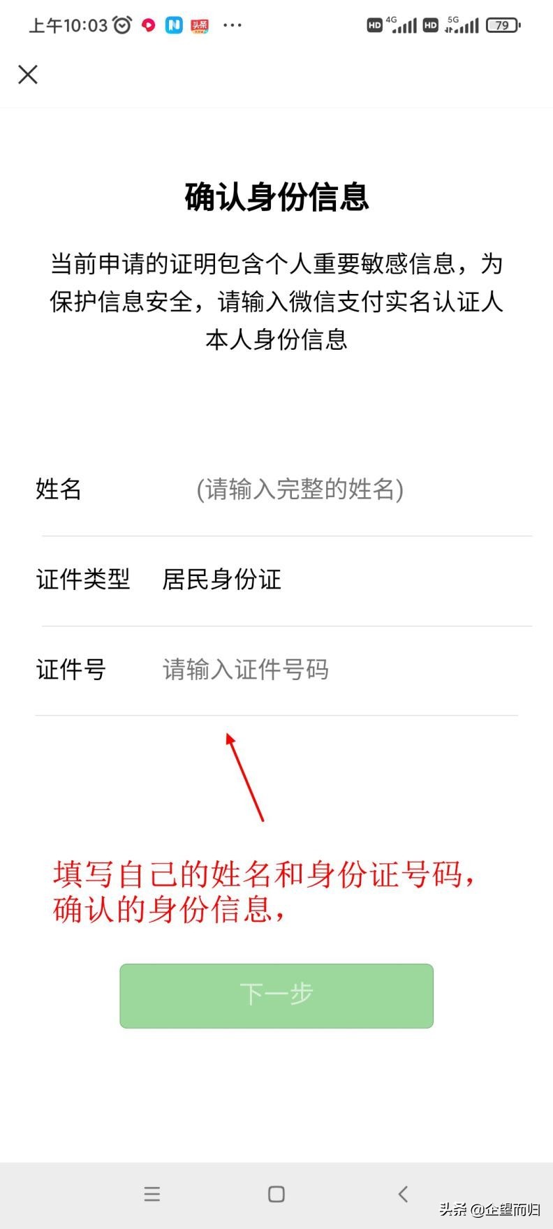 微信交易单号查询明细(如何简单查看交易明细)(9)