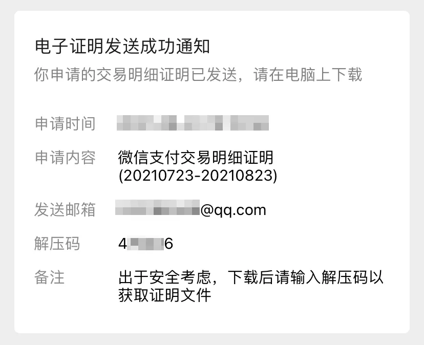微信交易记录查询全部(微信怎么查自己的账单流水)(7)