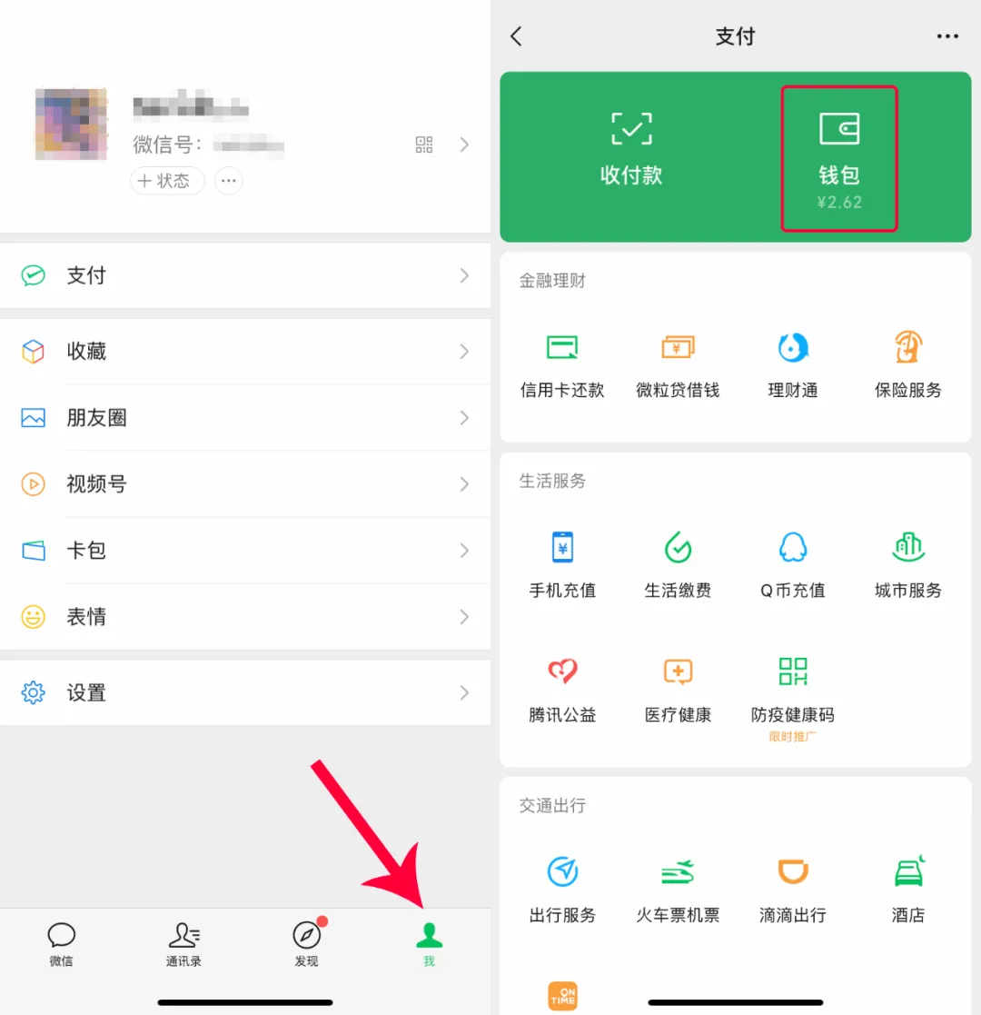 微信交易记录查询全部(微信怎么查自己的账单流水)(3)