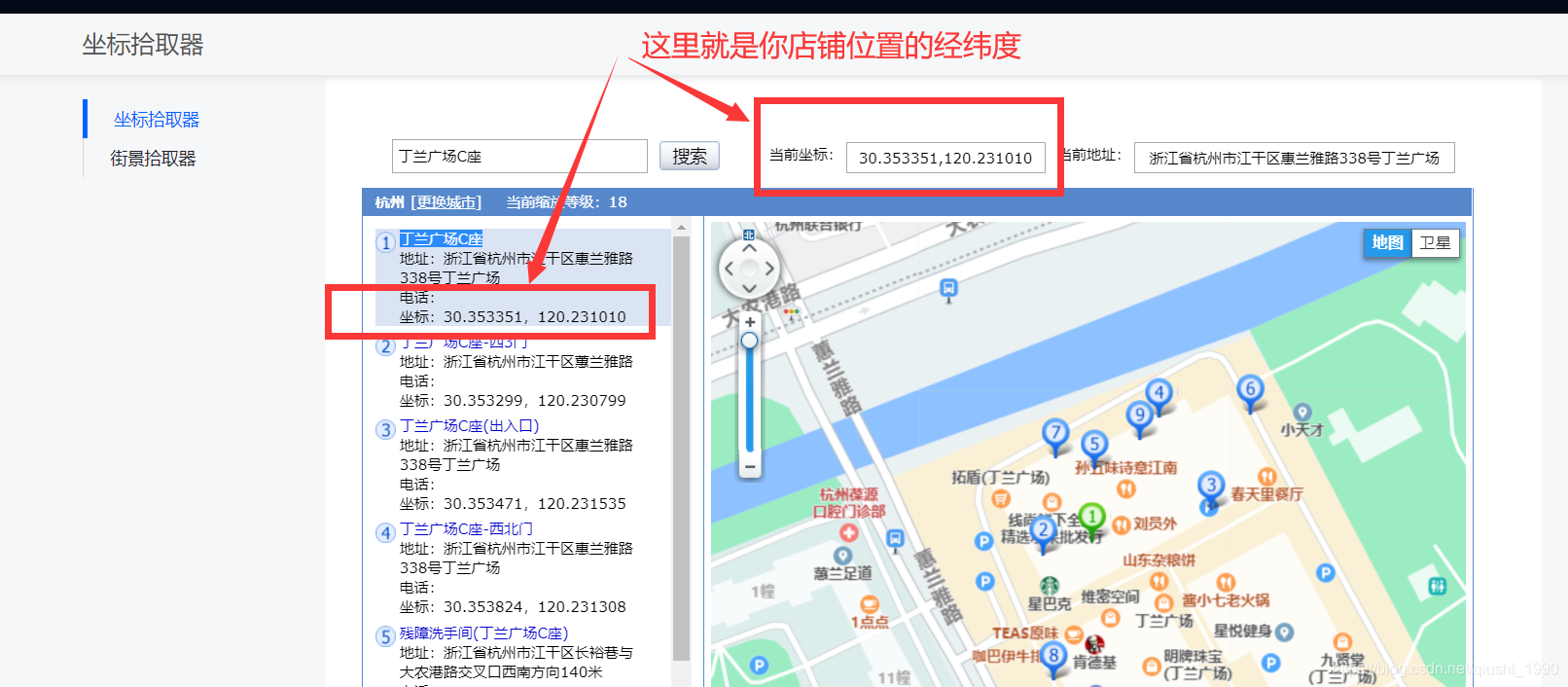 微信位置怎么定位自己店铺(小程序怎么显示店铺位置)(3)