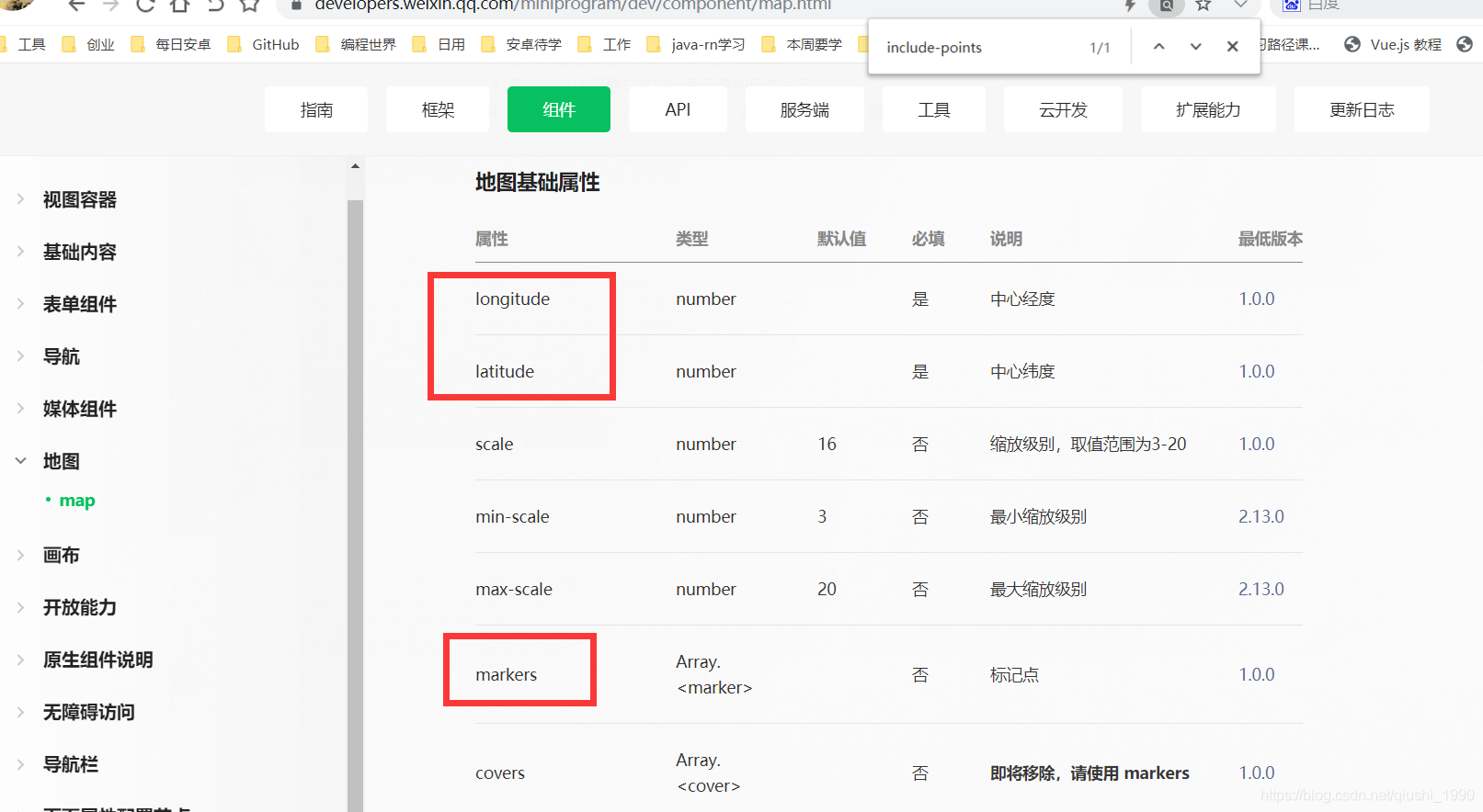 微信位置怎么定位自己店铺（小程序怎么显示店铺位置）(5)