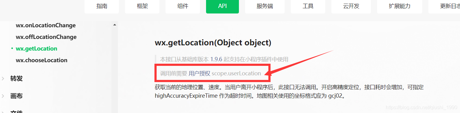微信位置怎么定位自己店铺（小程序怎么显示店铺位置）(7)
