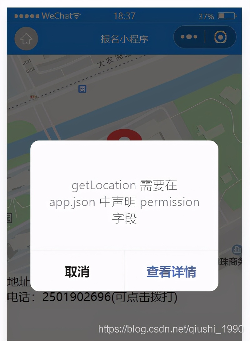 微信位置怎么定位自己店铺（小程序怎么显示店铺位置）(8)