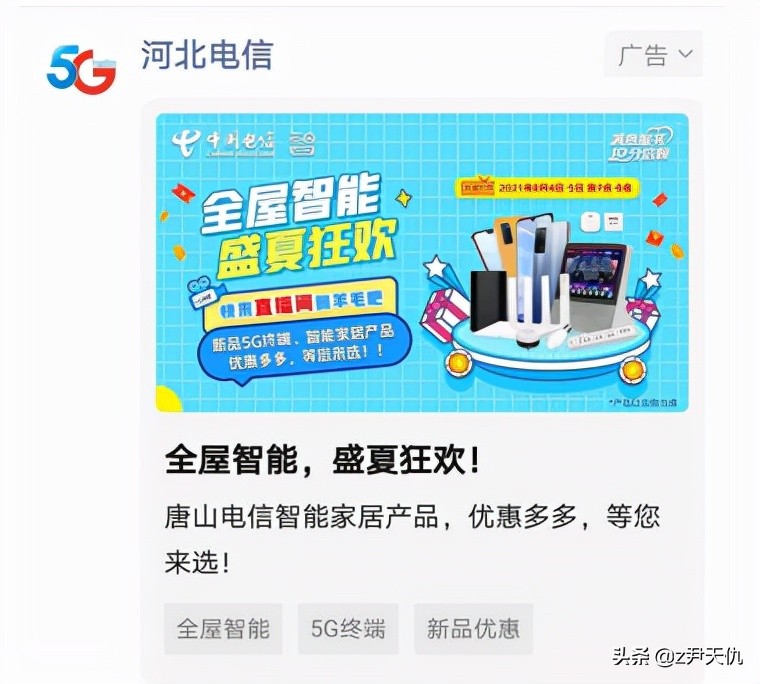 微信促销活动广告语（火爆促销的微信朋友圈广告）(2)