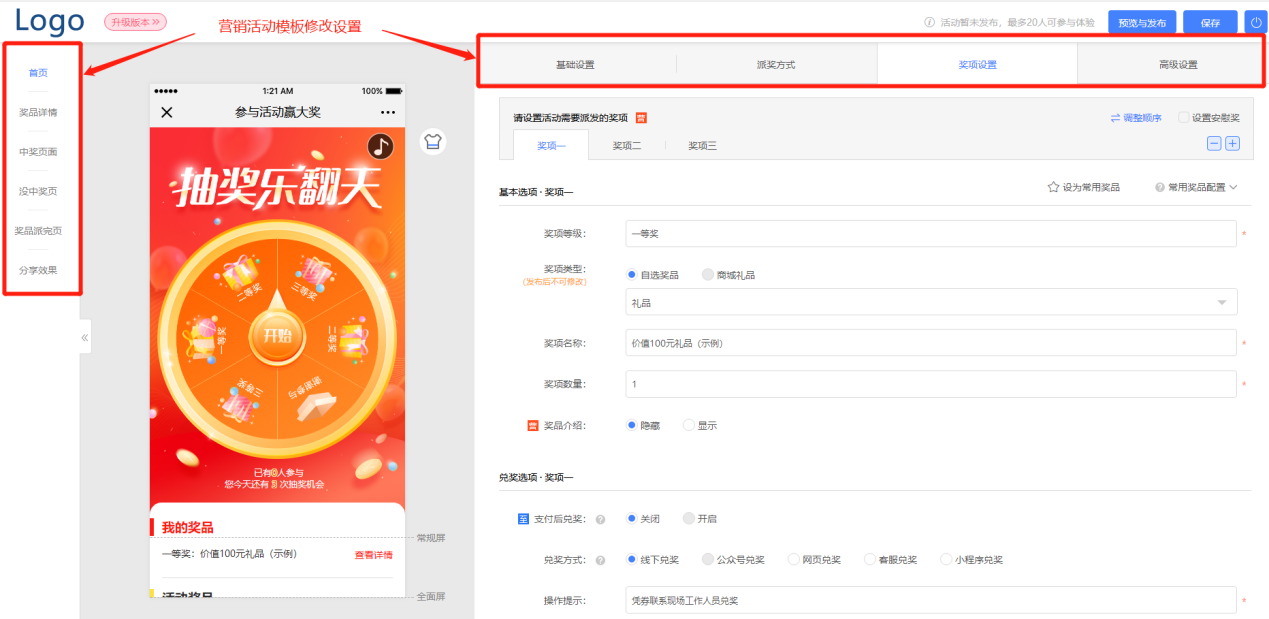 微信促销活动链接如何制作（新手怎么制作微信互动营销活动）(5)