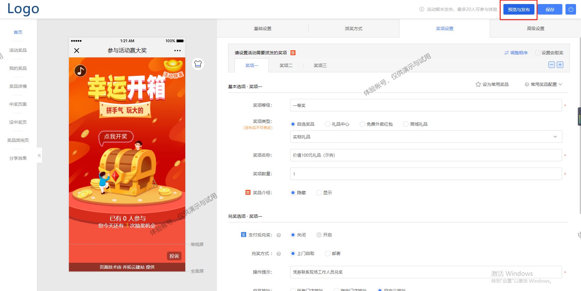 微信做什么活动加人好比较快（微信抽奖活动怎么推广）(6)