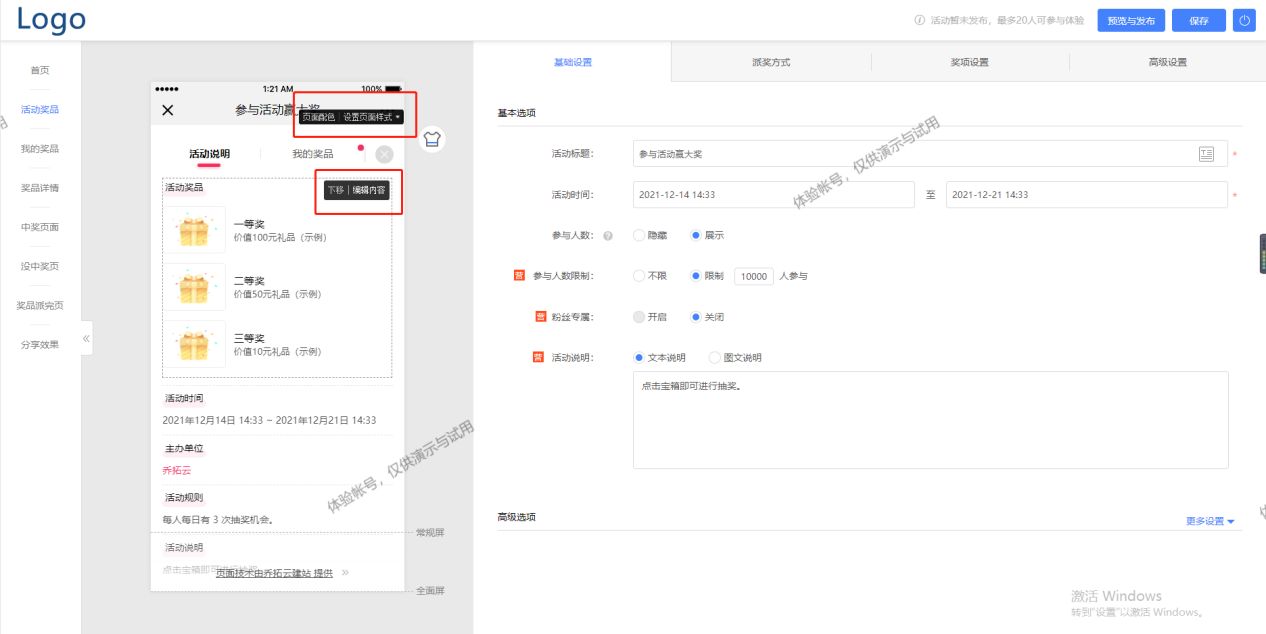 微信做什么活动吸引人（微信抽奖引导文案怎么写）(4)