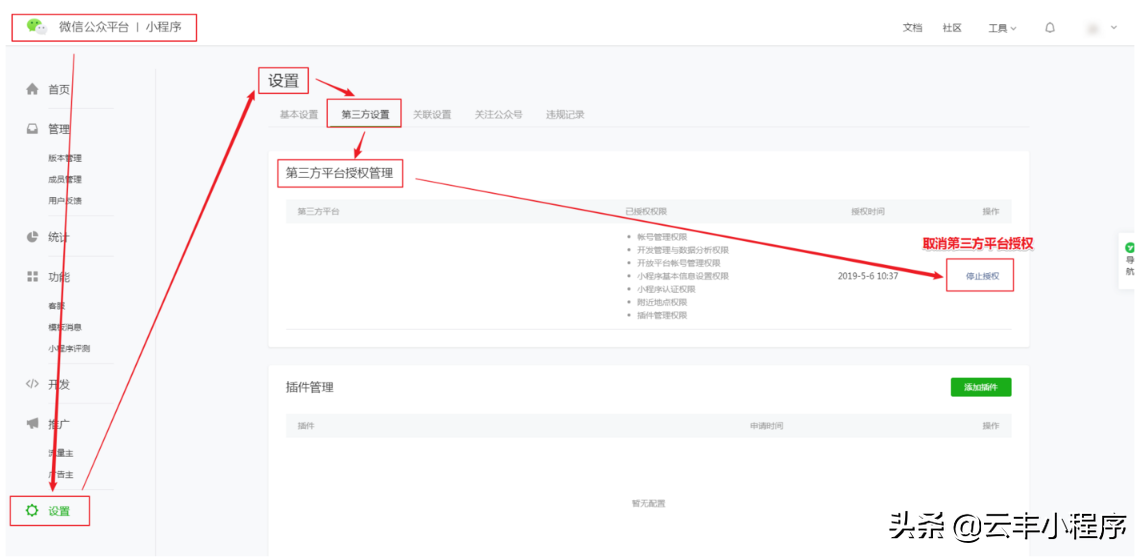 微信公众号业务域名怎么设置（小程序怎么添加业务域名）(2)