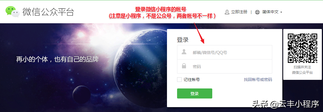 微信公众号业务域名怎么设置（小程序怎么添加业务域名）(1)