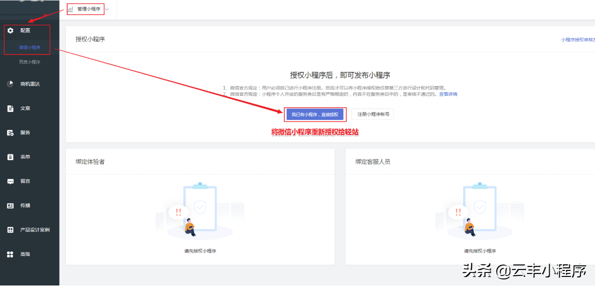 微信公众号业务域名怎么设置（小程序怎么添加业务域名）(7)