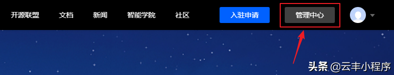 微信公众号业务域名怎么设置（小程序怎么添加业务域名）(9)