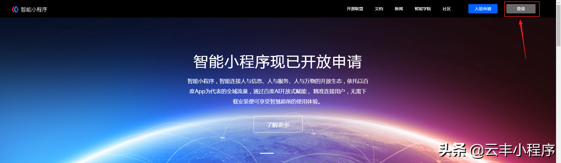 微信公众号业务域名怎么设置（小程序怎么添加业务域名）(8)