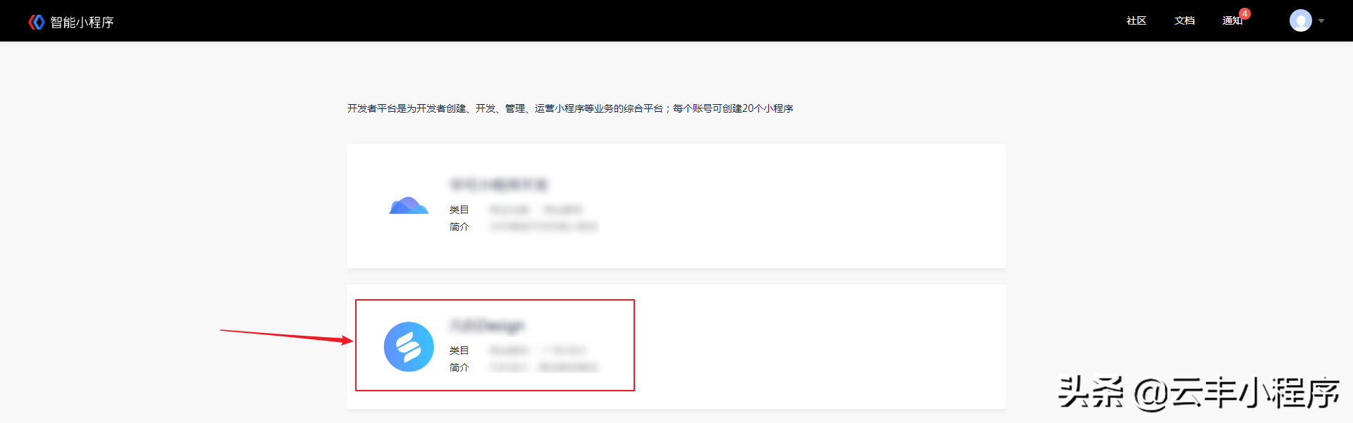 微信公众号业务域名怎么设置（小程序怎么添加业务域名）(10)