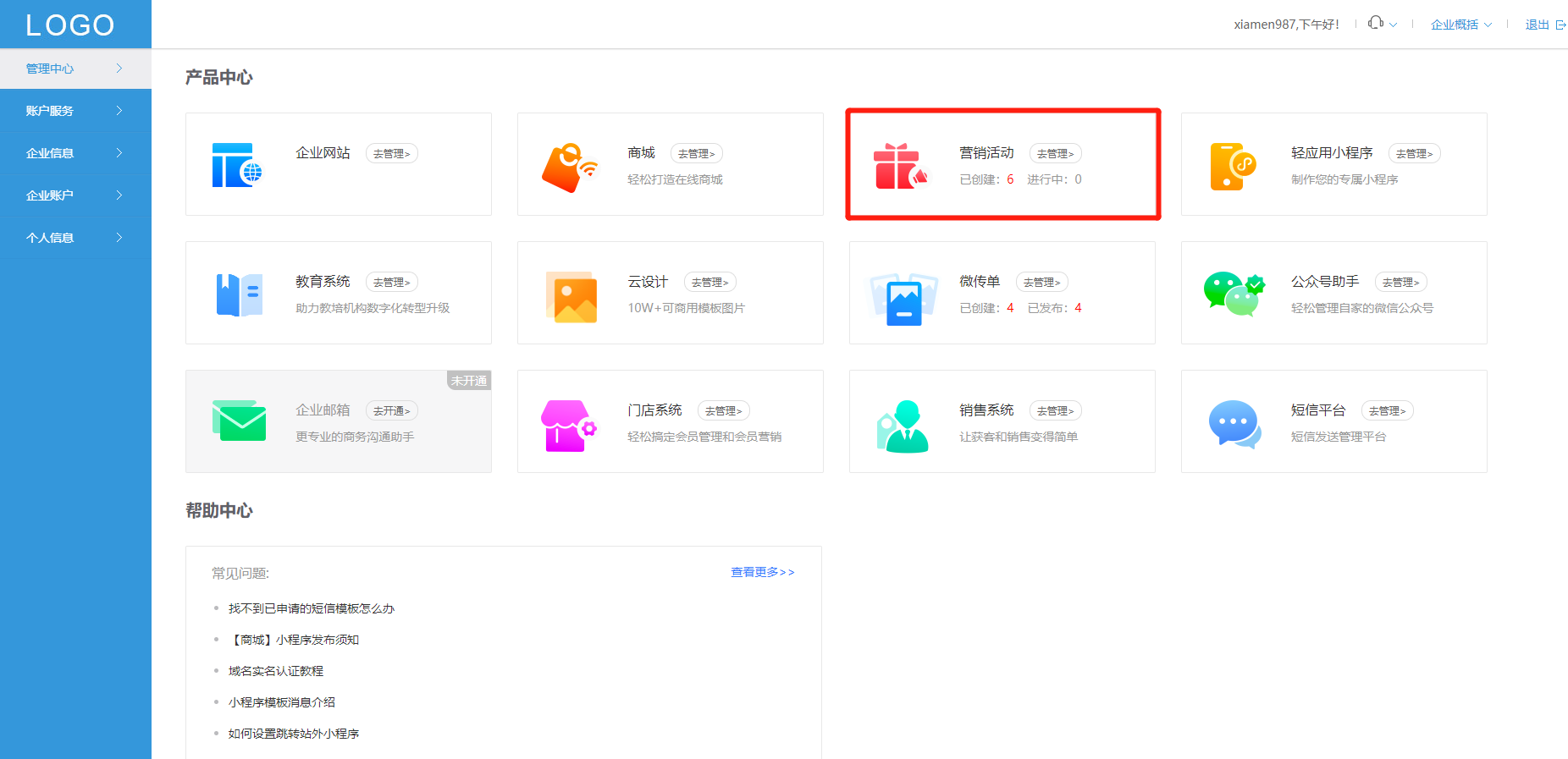 微信公众号互动功能怎么设置（微信公众号制作抽奖活动）(3)
