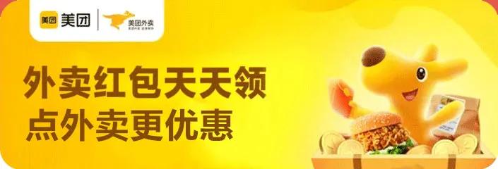 微信公众号优惠券活动有哪些(各种美团外卖领券公众号哪个好)(4)