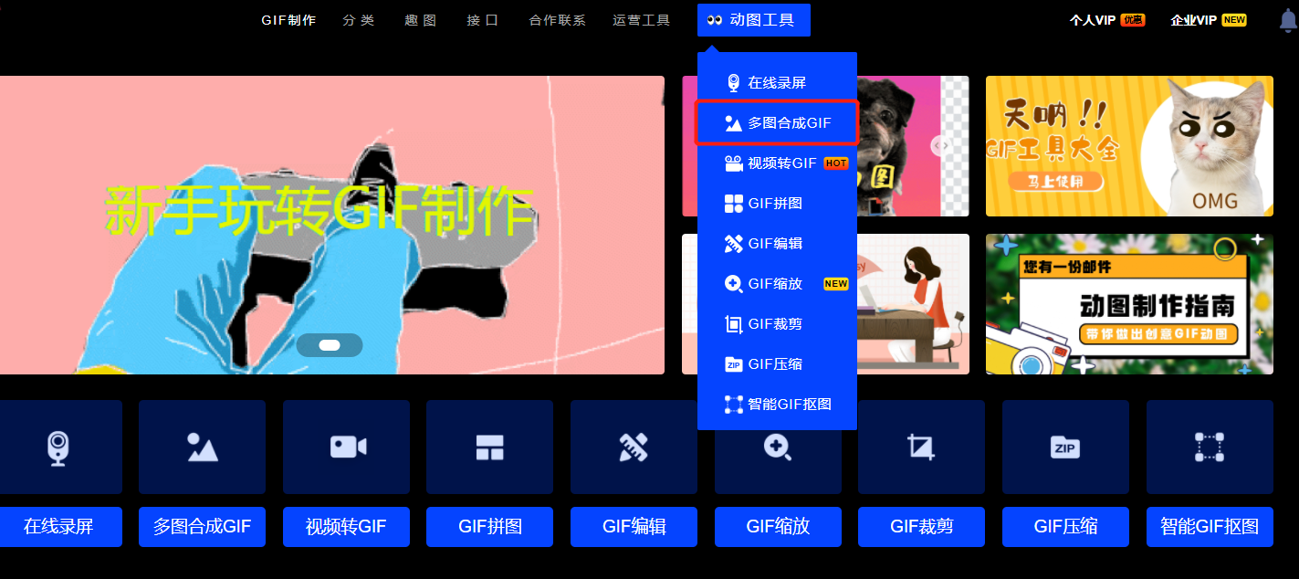 微信公众号动态图制作过程（公众号里的动态图片怎样制作）(2)