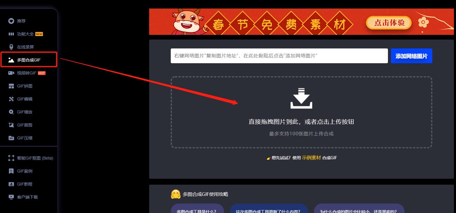微信公众号动态图制作过程（公众号里的动态图片怎样制作）(3)