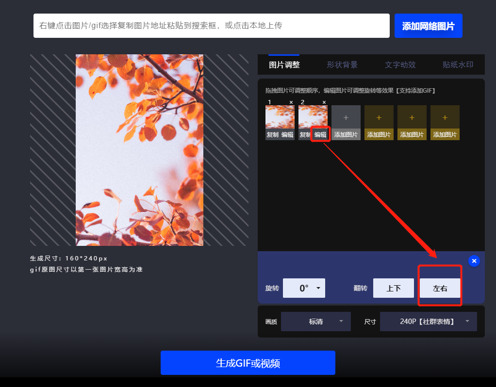 微信公众号动态图制作过程（公众号里的动态图片怎样制作）(5)