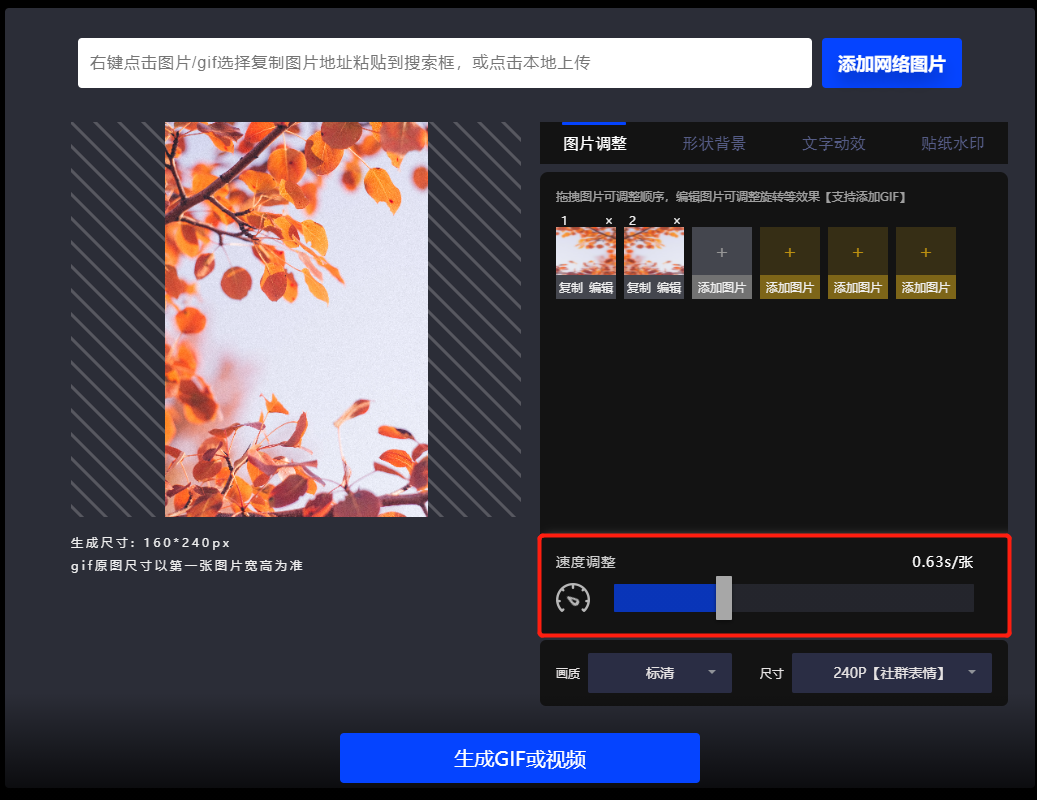 微信公众号动态图制作过程（公众号里的动态图片怎样制作）(6)