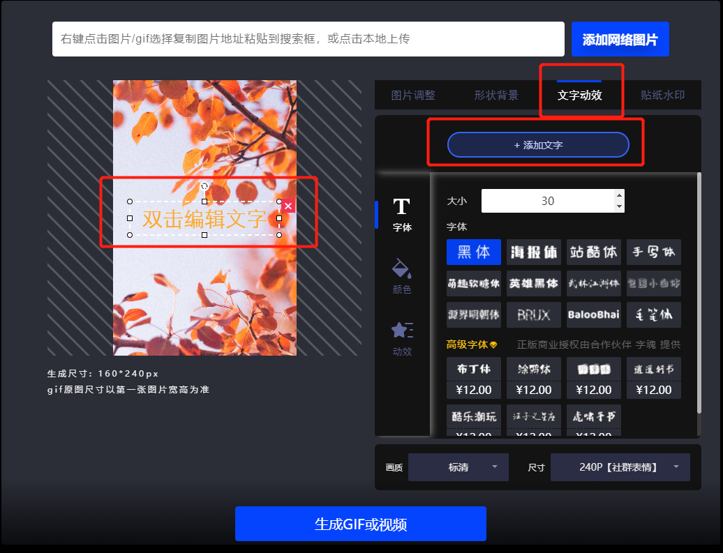微信公众号动态图制作过程（公众号里的动态图片怎样制作）(7)