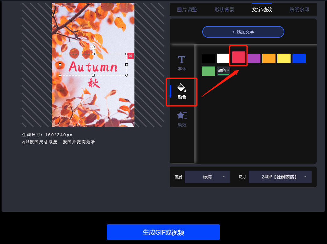 微信公众号动态图制作过程（公众号里的动态图片怎样制作）(8)