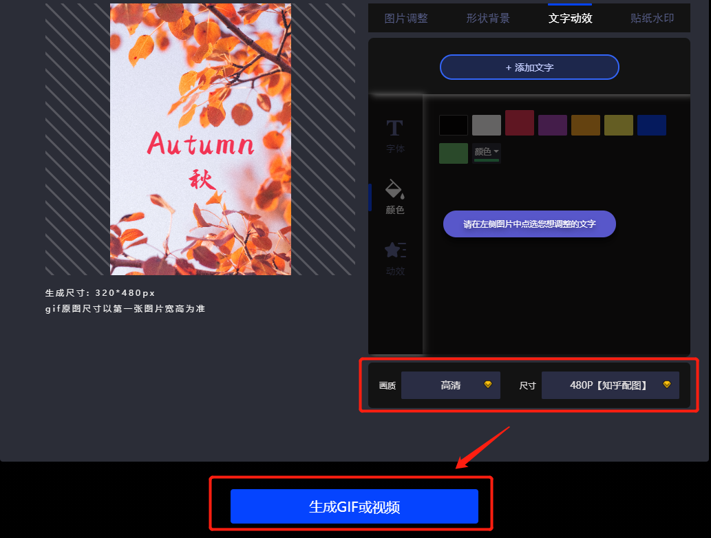 微信公众号动态图制作过程（公众号里的动态图片怎样制作）(9)