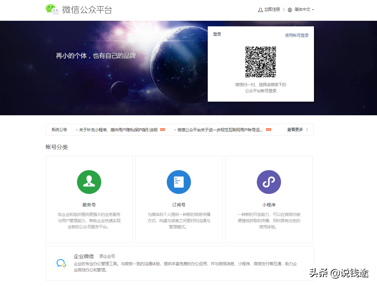 微信公众号变现的几种方式（微信公众号如何获得超高盈利）(2)
