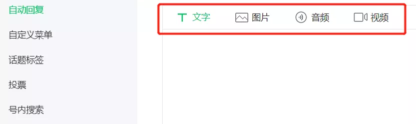 微信公众号后台回复内容（公众号被关注回复怎么设置）(2)