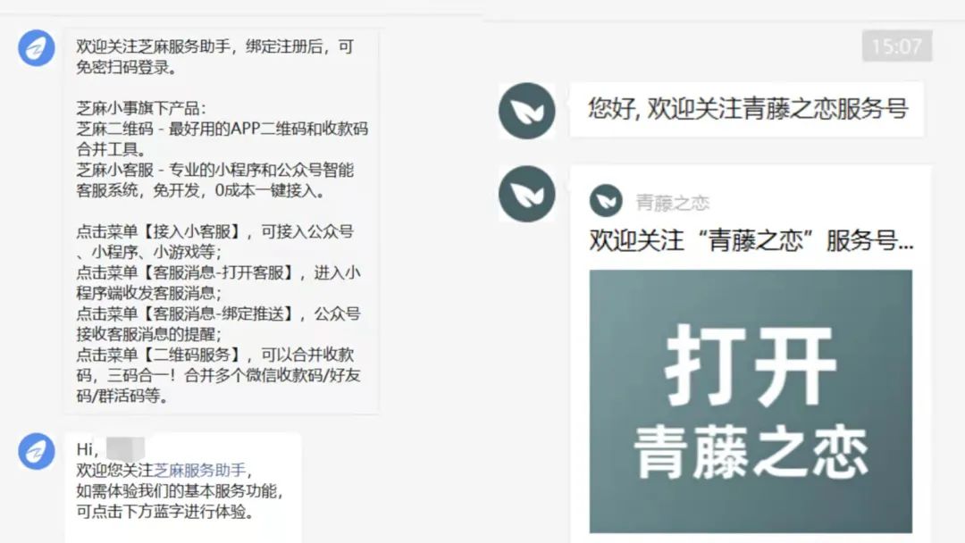 微信公众号后台回复内容（公众号被关注回复怎么设置）(3)