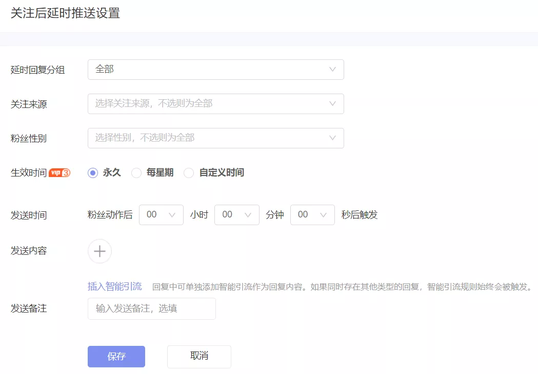 微信公众号后台回复内容（公众号被关注回复怎么设置）(9)