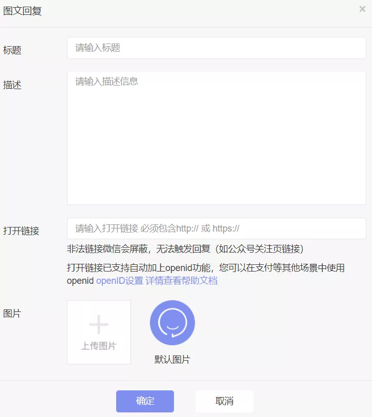 微信公众号后台回复内容（公众号被关注回复怎么设置）(12)