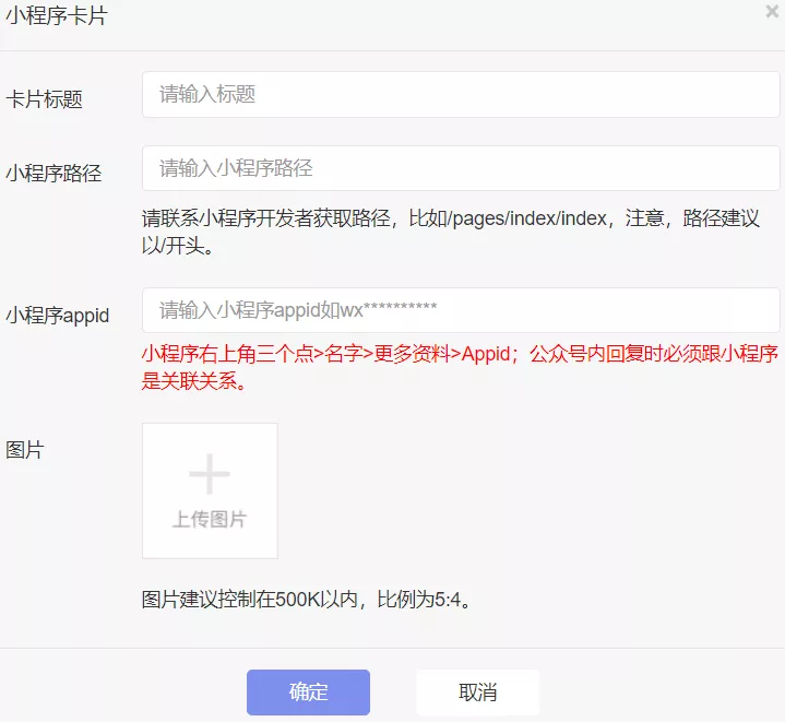 微信公众号后台回复内容（公众号被关注回复怎么设置）(11)