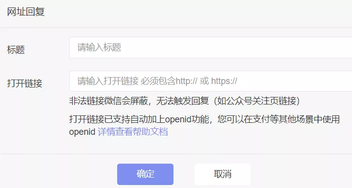 微信公众号后台回复内容（公众号被关注回复怎么设置）(15)