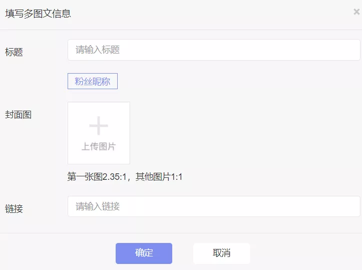 微信公众号后台回复内容（公众号被关注回复怎么设置）(17)