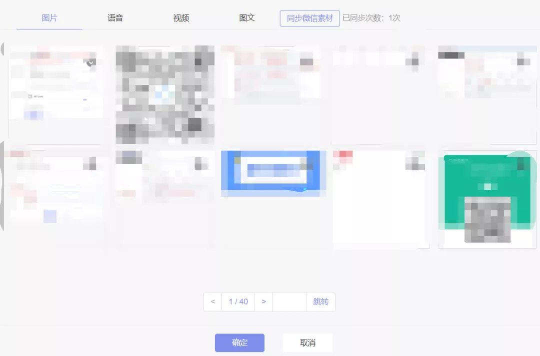 微信公众号后台回复内容（公众号被关注回复怎么设置）(18)