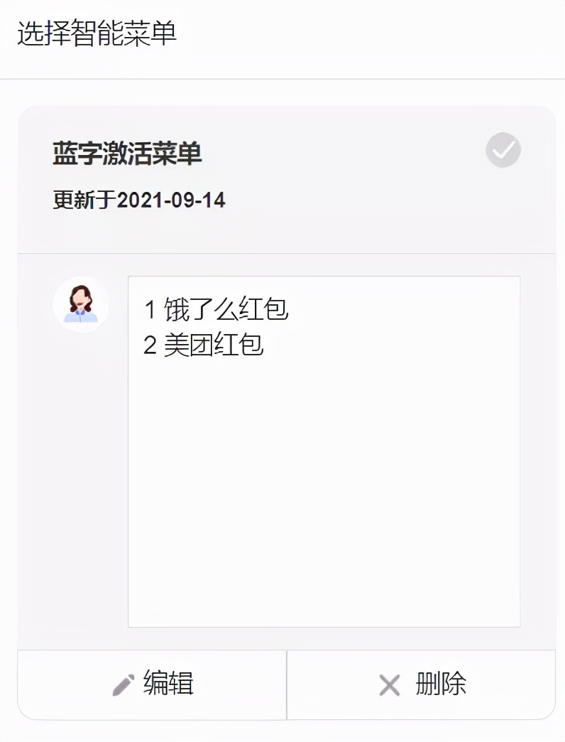 微信公众号后台回复内容（公众号被关注回复怎么设置）(16)
