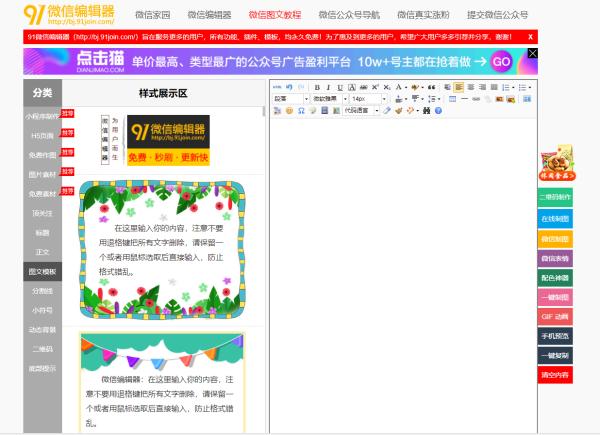 微信公众号吸粉软件(超实用的产品运营工具)(4)