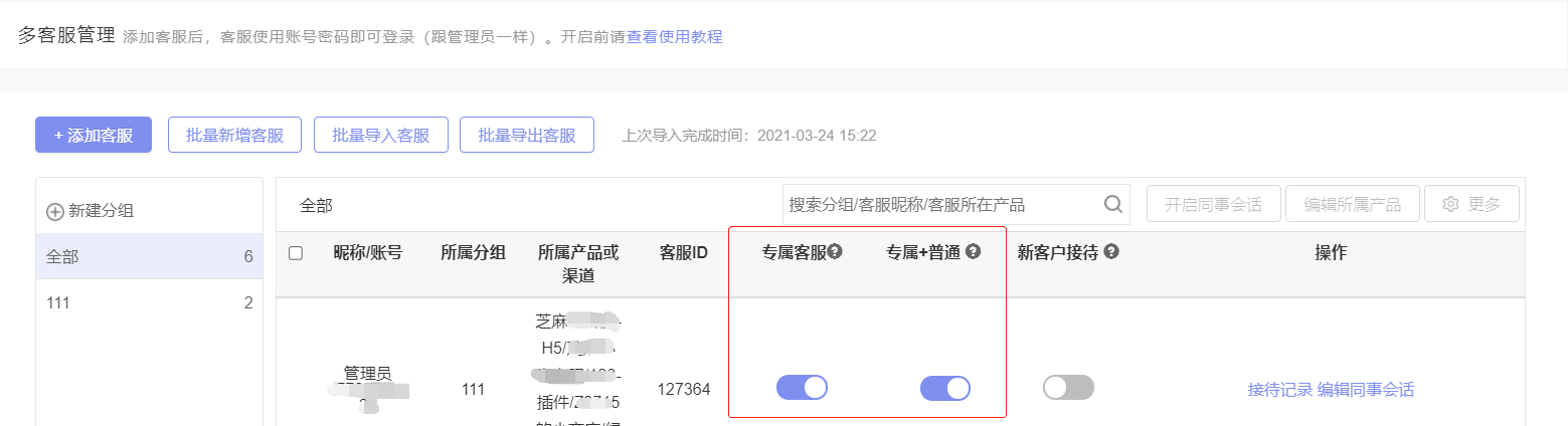微信公众号在线客服怎么设置（微信公众号客服功能怎么用）(3)