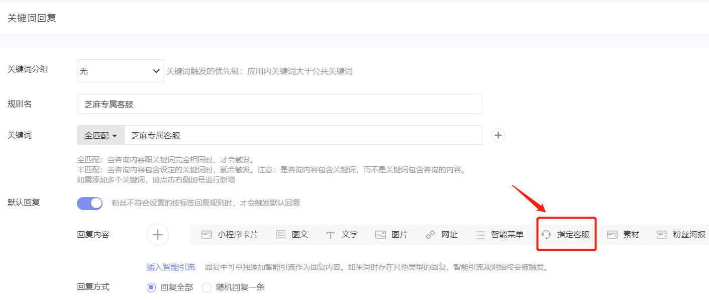 微信公众号在线客服怎么设置（微信公众号客服功能怎么用）(4)